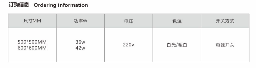 全光谱护眼吸顶灯
